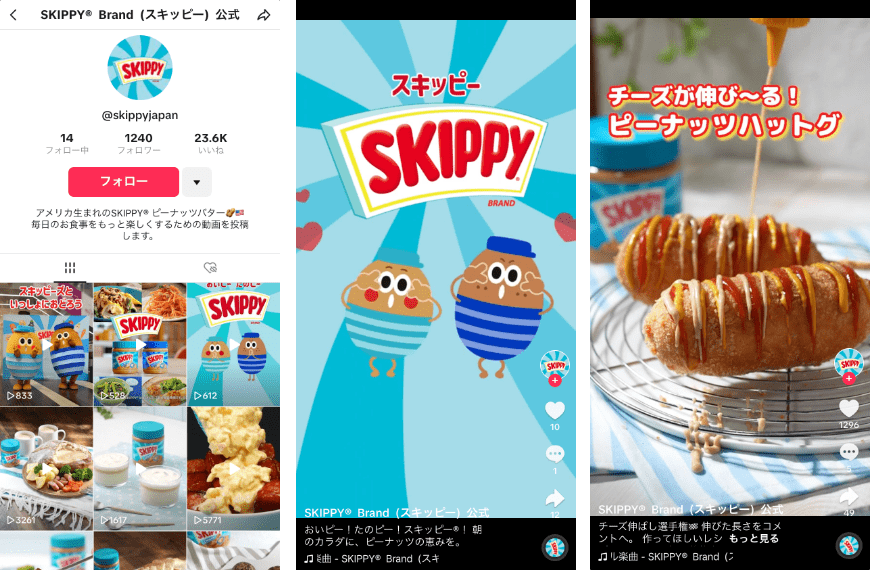 KIPPY® Brand (スキッピー) 公式TikTok